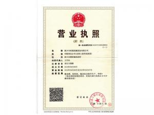 營(yíng)業(yè)執(zhí)照